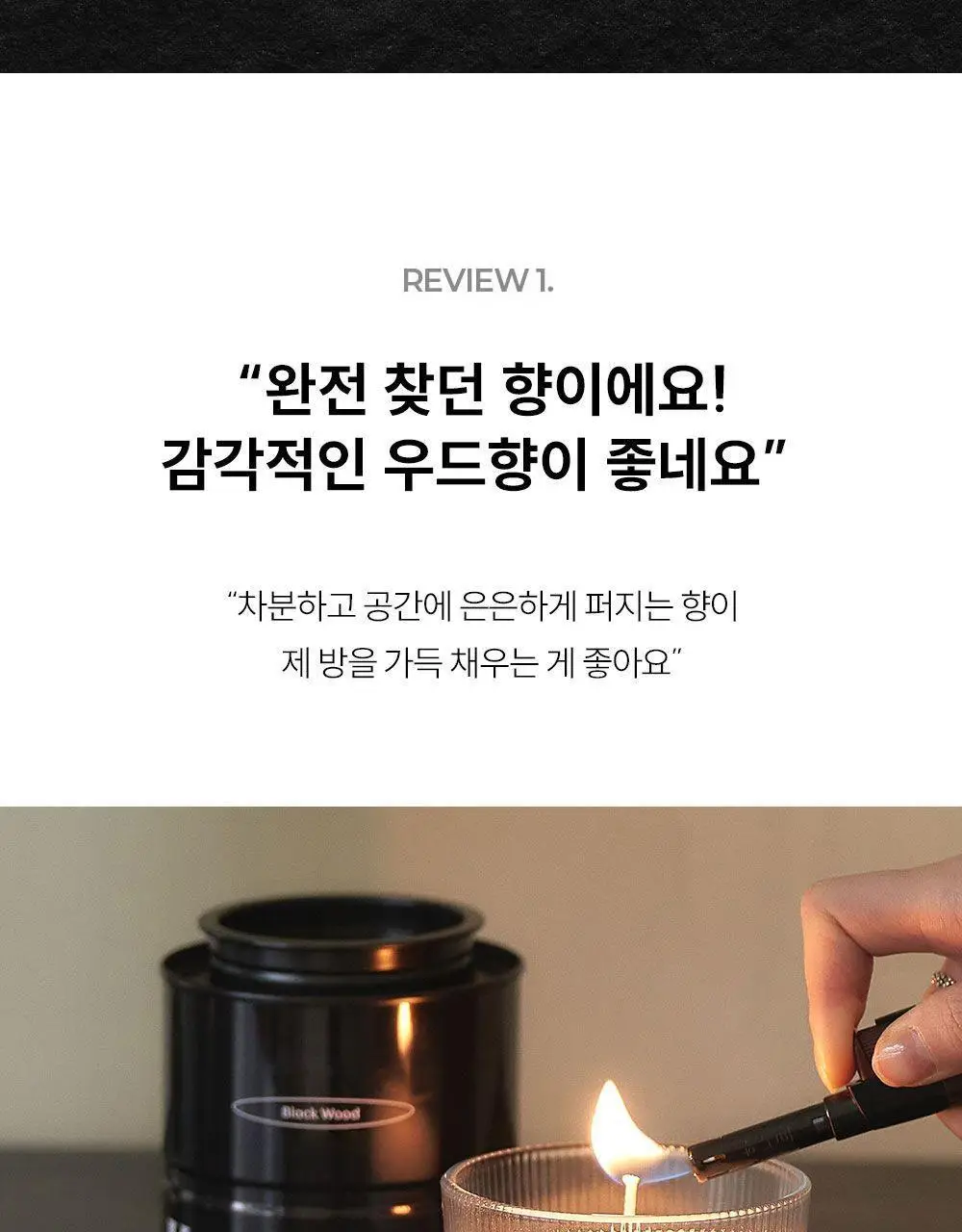 [NEW] 꾸까 슈가 캔들 200g 블랙우디향 상세페이지 25